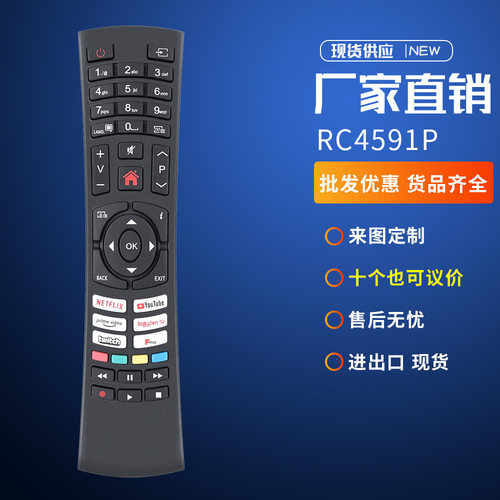 RC4591P适用于 Bush Vestel 高清4K智能电视遥控器