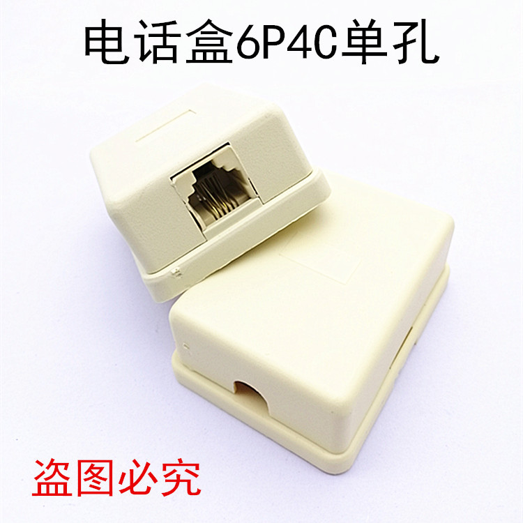 直销米黄四芯电话线缆单孔接线盒 6P4C RJ11 电话单孔分线盒
