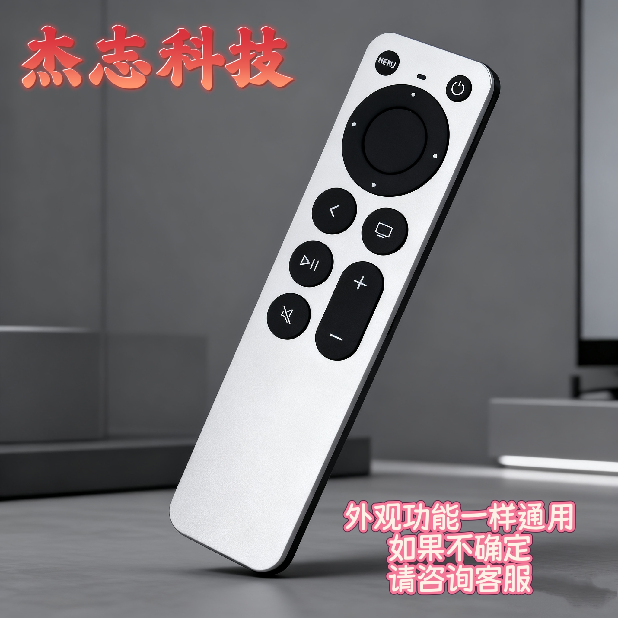 适用于Apple苹果TV3/4/5/6/7代遥控器4K HD TV3456 A2540 A2854通