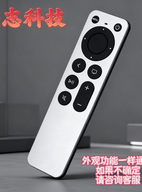 适用于Apple苹果TV3/4/5/6/7代遥控器4K HD TV3456 A2540 A2854通