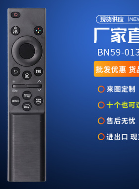 适用英文版三星液晶电视遥控器BN59-01388A 01388H 01388E 01457A