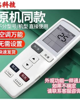 原质空调遥控器YADOF幸福宝幸福湾Q力Q迪T迪Q派V系