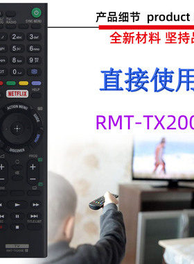 适用于索尼电视机遥控器RMT-TX200P TX200E TX200U TX201P TX202P