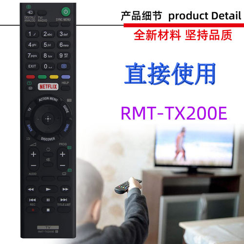 适用于索尼电视机遥控器RMT-TX200P TX200E TX200U TX201P TX202P