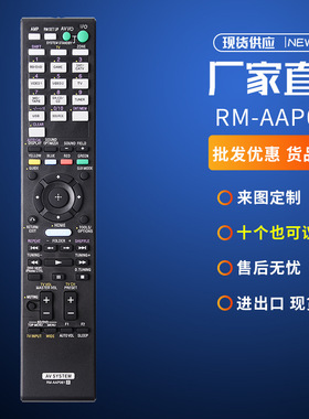 适用索尼AV功放遥控器RM-AAP061 STRDH800音响英文出口外贸