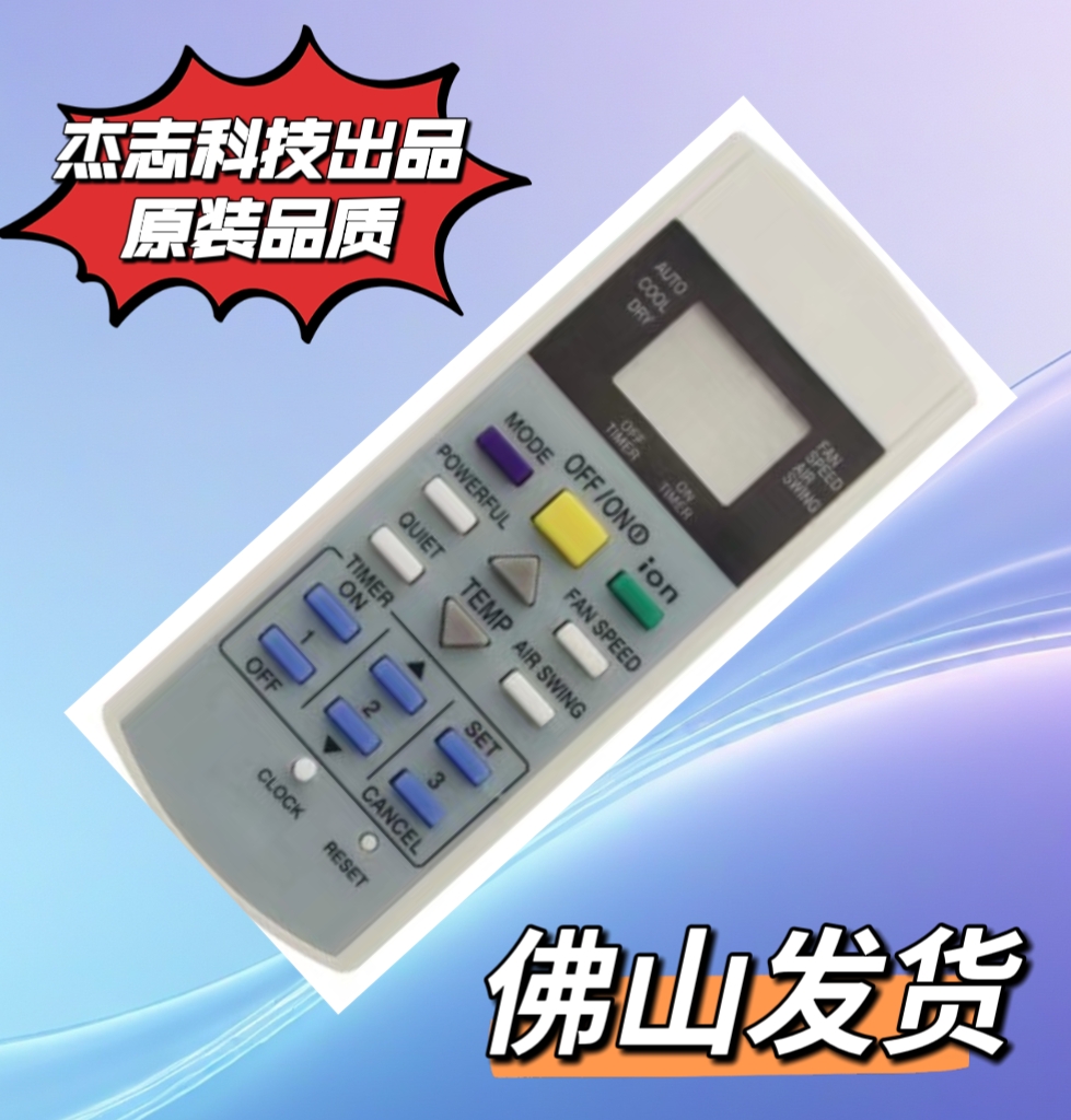 空调冷气机遥控器 A75C2606 2608 2656 CS-PC9DKH 单冷英文版
