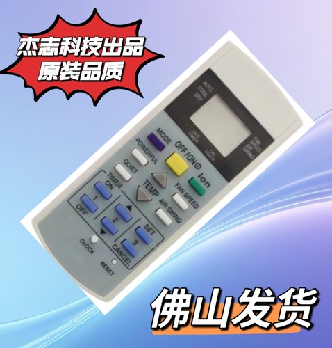 空调冷气机遥控器 A75C2606 2608 2656 CS-PC9DKH 单冷英文版
