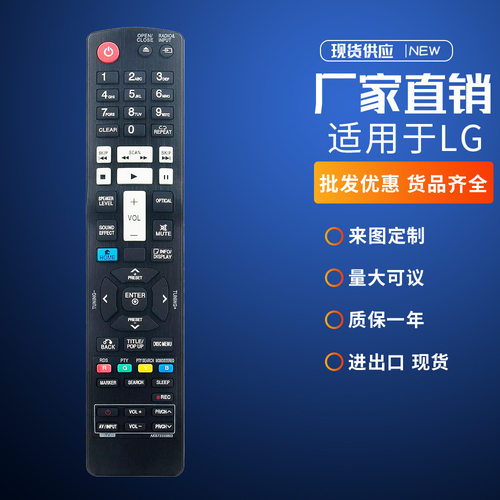 AKB73355603适合LG Home Audio System遥控器FX166 FXS166