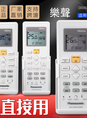 適用樂信樂聲空调冷气机遥控器A75C00410 12810 03550 00470
