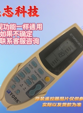 适用于YORK空调冷气机TLCC18FSAAAR TLEC18FS-AAR专用 遥控器