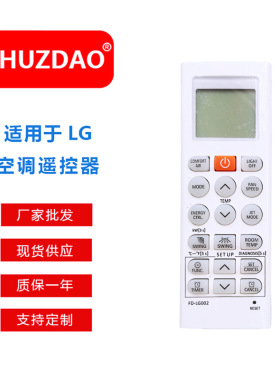 FD-LG002盒装适用于LG AKB74955601/02/04/AKB75215401空调遥控器