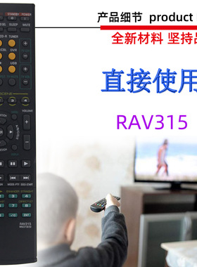 适用于雅马哈功放机遥控器 RAV315 RAV280 RAV285 RAV284 RAV282