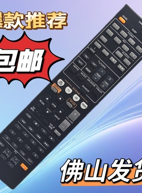 雅马哈RAV491 RX-V465 RX-V467 RX-V471 RX-V567 AV功放遥控器