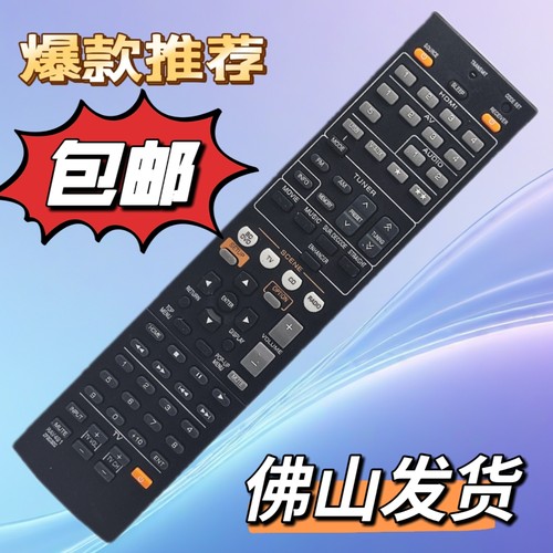 雅马哈RAV491 RX-V465 RX-V467 RX-V471 RX-V567 AV功放遥控器