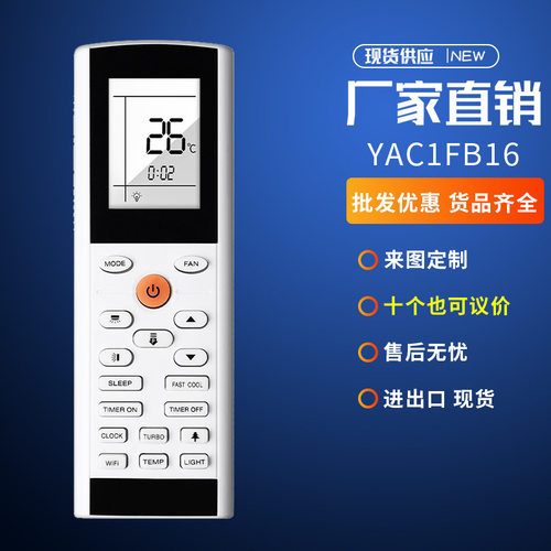 英文版适用于格力YACIFB空调遥控器YAC1FB/YACIFB6/YACIFBI