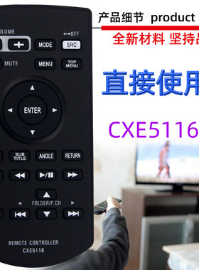 适用先锋车载功放DVD播放器遥控器 CXE5116 AVHX-X2600BT X4600BT