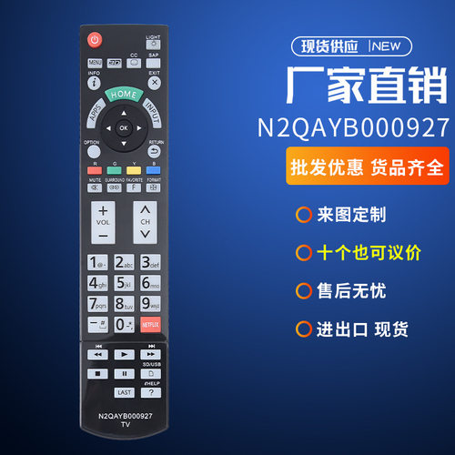 N2QAYB000927适用松下电视TC-58AX800U 65AX800U 900U 85AX850U