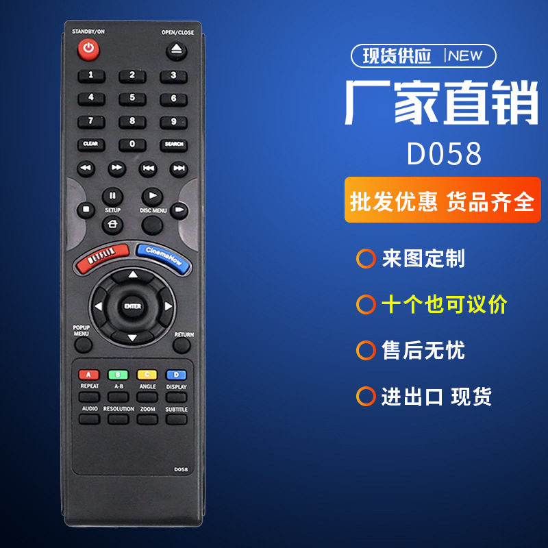 D058适用于DYNEX蓝光DVD新光盘遥控器
