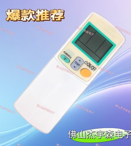 包邮DAIKIN大金冷气机空调遥控器万能通用ARC433A26 ARC433A24