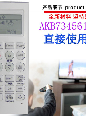 适用于LG空调遥控器 AKB73315601 AKB73456109 AKB74955604