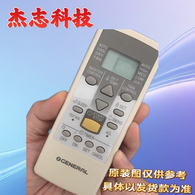 适用 GENERAL富士通珍宝将军空调遥控器冷气机全新 AR-JE6  JE5