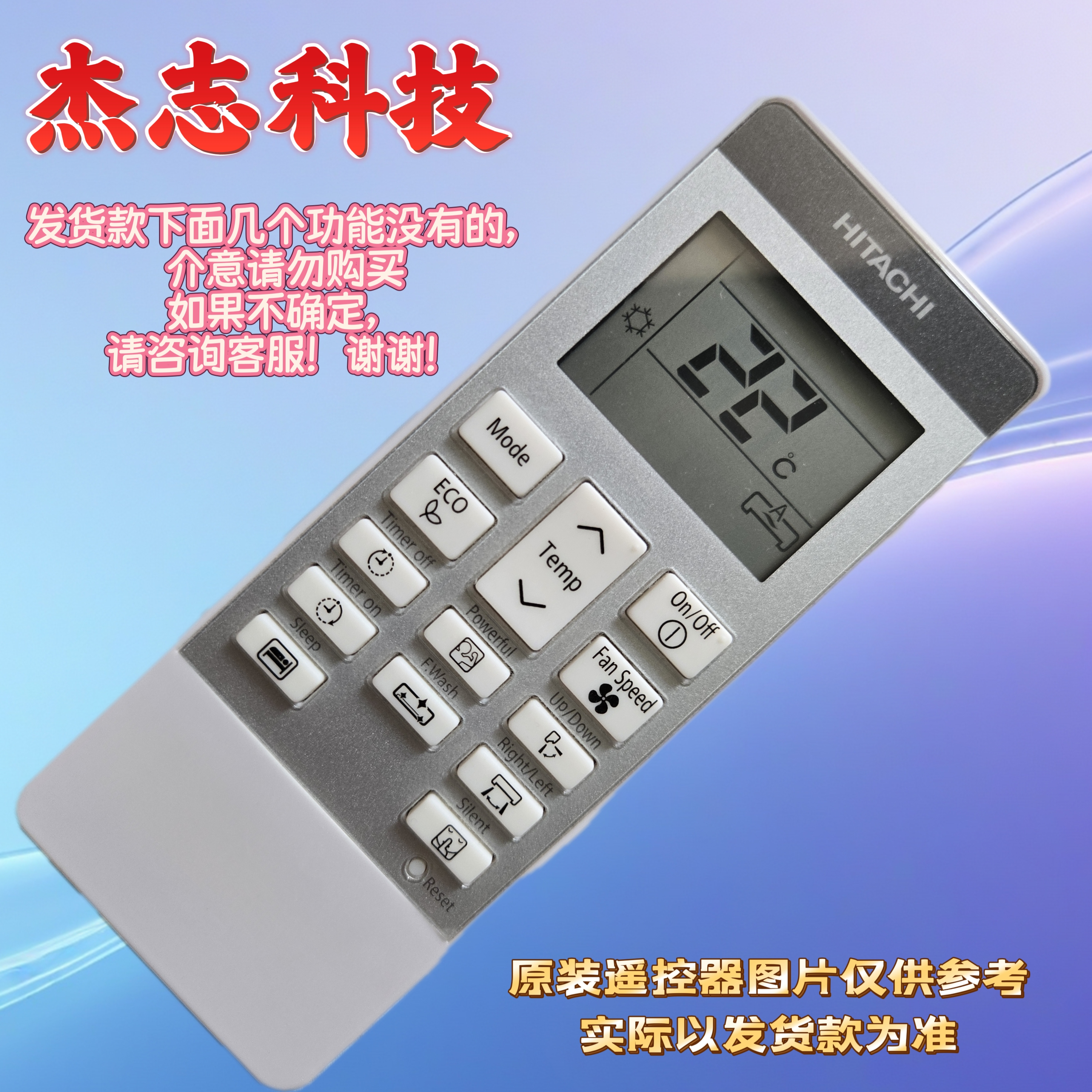 适用日立空调遥控器 RAC-D1X0 CWK RAR-7PC1 RZEA15472 25/35PVZ