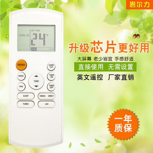 恩尔力牌适用于美的的英文空调遥控器RG57B-BGE外贸新款 现货