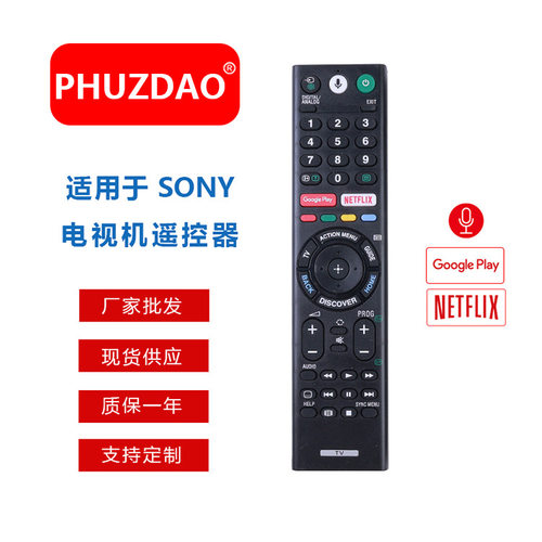 RMF-TX200P精品现货蓝牙语音遥控器适用于索尼SONY电视机家用