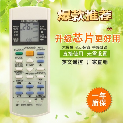 英文版 乐声空调遥控器A75C3300 A75C3208 乐信A75C3935
