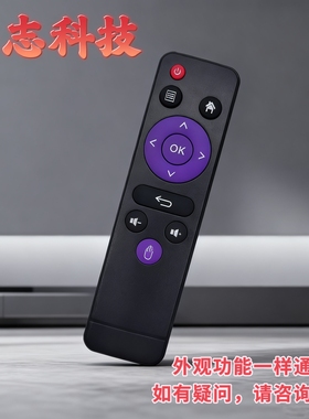 HK1盒子遥控器hk1 rboxhk1rbox r2等机顶盒h96mini h8hk1