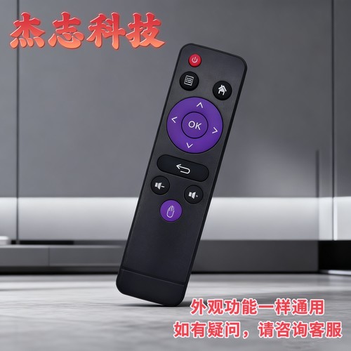 HK1盒子遥控器hk1 rboxhk1rbox r2等机顶盒h96mini h8hk1
