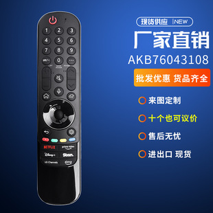 适用LG蓝牙语音电视机MR23GA MR24GA遥控器功能键stan 亚马逊热销