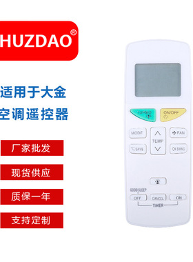 ARC470A16/ARC470A11/ARC469A5/ARC455A1 适用于大金空调遥控器