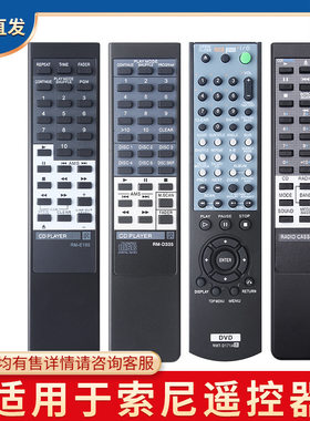 适用于索尼高清4K智能电视/音箱/DVD遥控器英文出口外贸现货热销