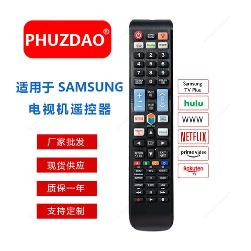 RM-L1598精品现货通用款单一品牌通液晶遥控器适用于三星电视机