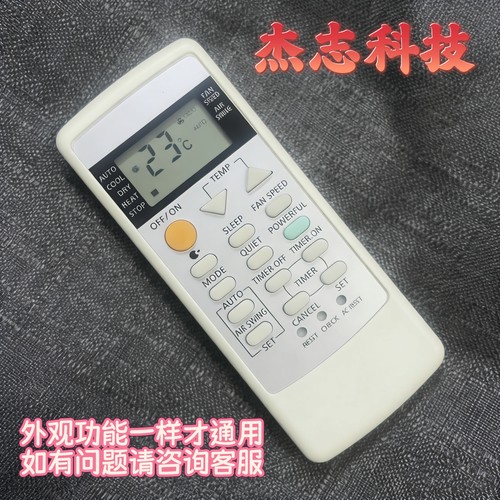 适用于ACXA75C21280 20170 5330松下Rasonic乐信窗口式空调遥控器