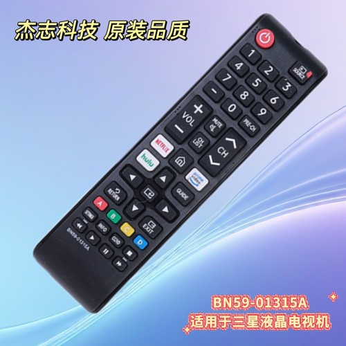 BN59-01315A 速卖通亚马逊外贸热销款适用于三星液晶电视机遥控器