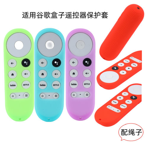 适用谷歌google遥控器硅胶保护套加厚条纹带绳子防摔夜光色保护套