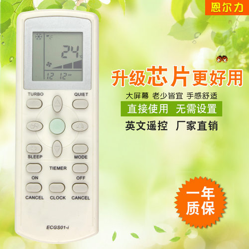 厂家适用于大金空调英文遥控器ECGS1-i现货外贸现货新款 热卖