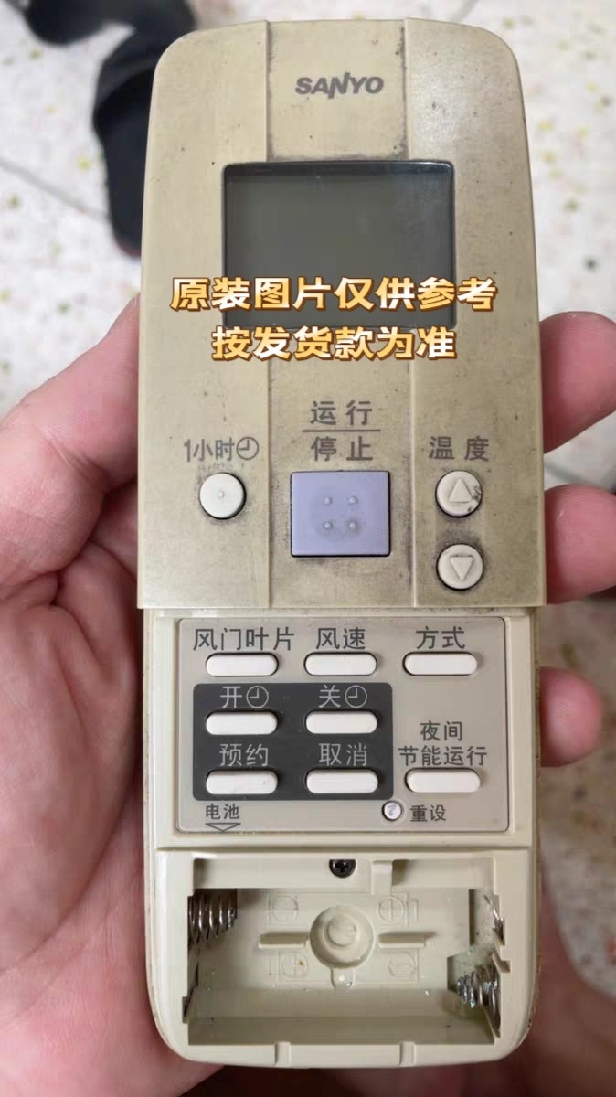 适用Sanyo三洋空调遥控器 RCS-W1C RCS-A1C SAP-K97CH 通用全新