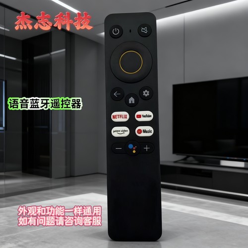 REALME TV 适用于REALME智能液晶蓝牙语音遥控器REM-V1红外遥控器