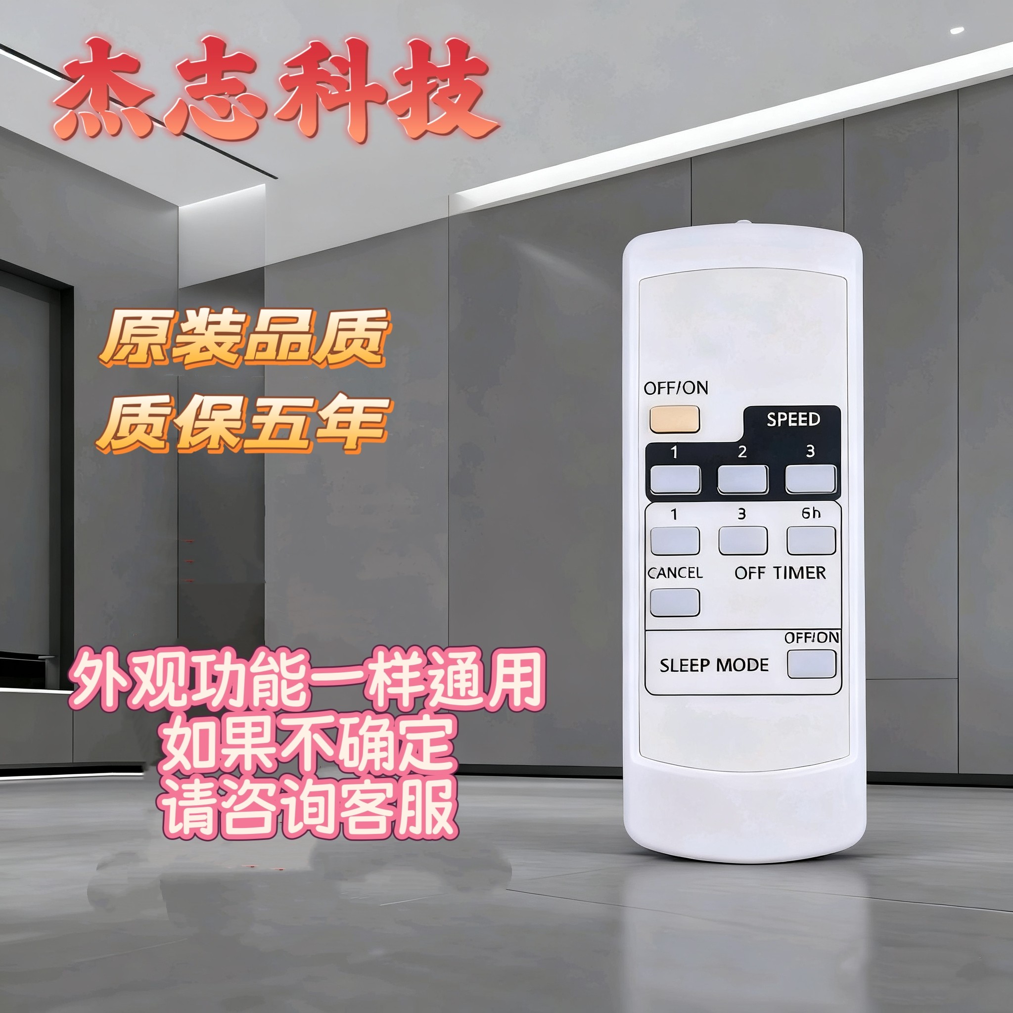 KDK ceiling fan吊扇遥控器M56QR M56SR M11SU K15Y2 K14Y2remote