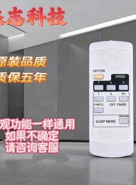 KDK ceiling fan吊扇遥控器M56QR M56SR M11SU K15Y2 K14Y2remote