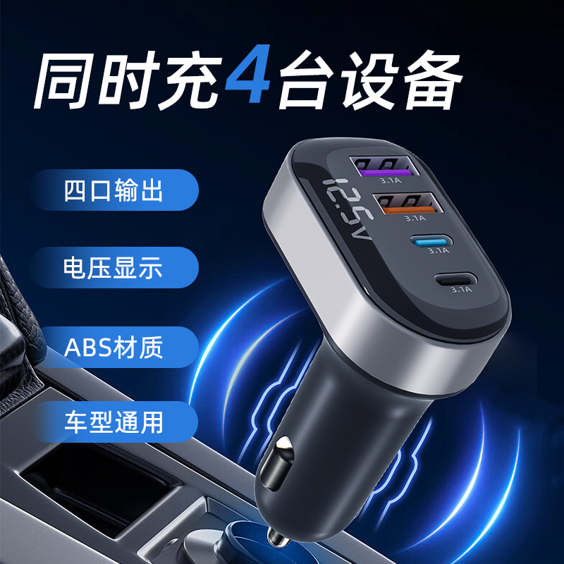 跨境多口车载充电器华为苹果专用USB超级快充车充4口车载充电器