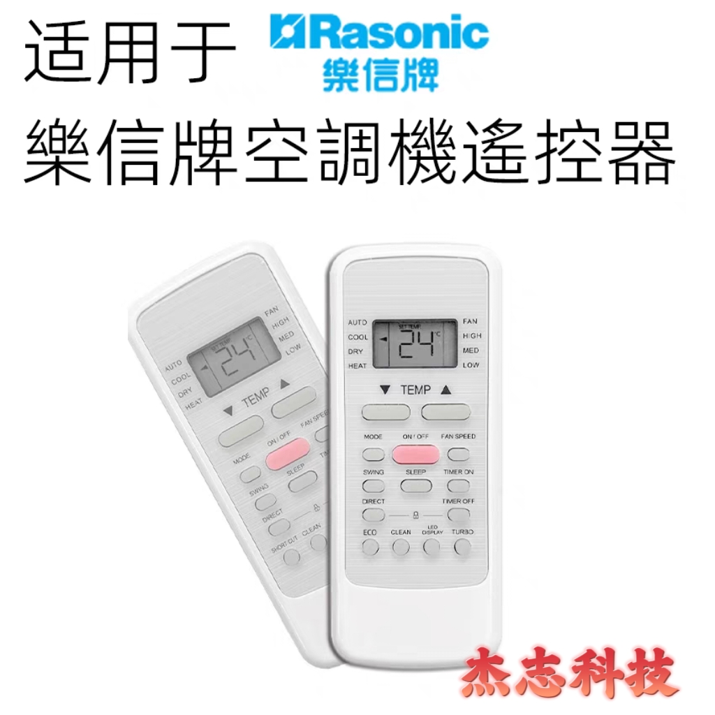 RC-S180U乐信冷气空调遥控器RC-S120U S70US90U RG51AB(2)/EX7R