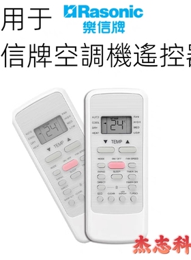 RC-S180U乐信冷气空调遥控器RC-S120U S70US90U RG51AB(2)/EX7R