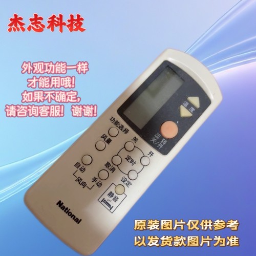 National乐声空调遥控器 CS-C95KW KF-25G A75C2044 2045全新