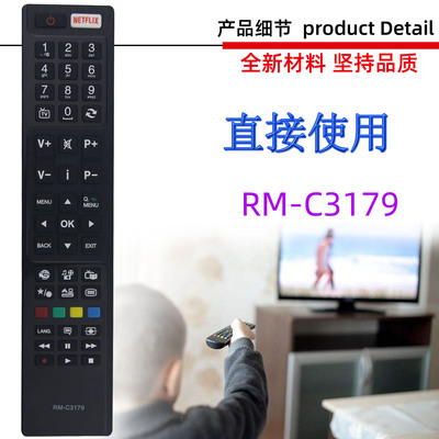 适用于JVC电视机遥控器RM-C3179 LT-40C750 40C755 50C750 32C655
