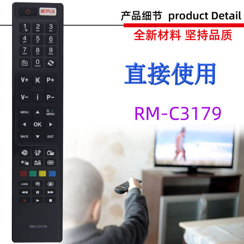 适用于JVC电视机遥控器RM-C3179 LT-40C750 40C755 50C750 32C655