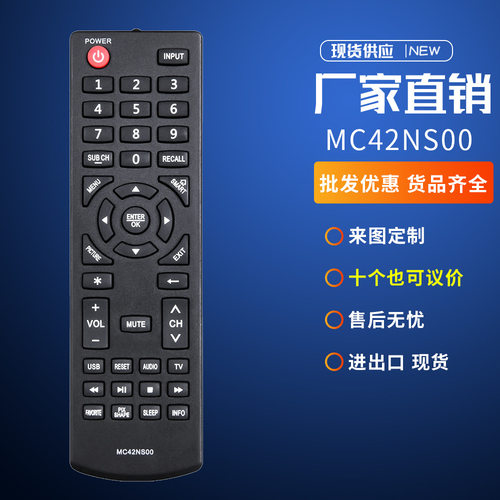 适用三洋电视遥控器MC42NS00 FW24E05F T 65D25T DP24E14 DP39D1